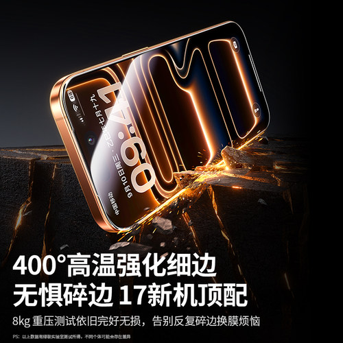 绿联适用iPhone苹果17promax钢化膜16pro手机膜17Air新款15全屏13/12防摔14PM手机16plus屏幕11保护17贴膜xr - 图3