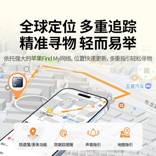 绿联定位器防丢神器airtag平替适用苹果17跟踪电动车钱包旅行箱书包自行车汽车钥匙扣迷你宠物老人儿童防走丢