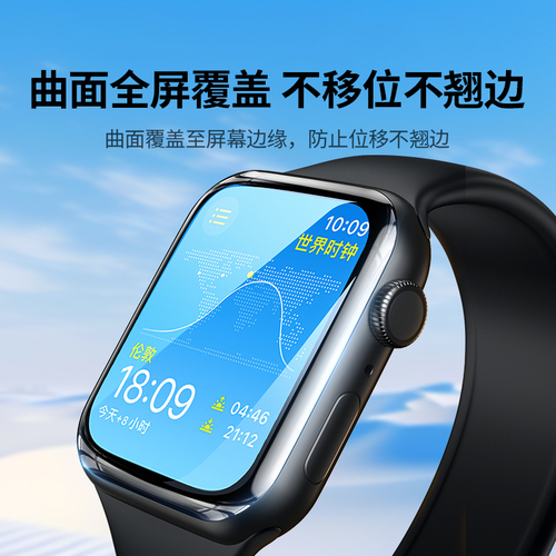 绿联applewatch保护膜S9适用苹果手表iwatch保护膜S9水凝膜S8贴膜S7膜ultra2保护watch7全屏s6覆盖se2钢化膜