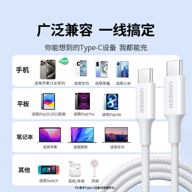 Green Union is suitable for Apple 15 charging cable iPhone15Pro dual Typec data cable ipad fast charger to dual -head USBC suitable for Huawei MI MAX mobile phone tablet car CTOC port