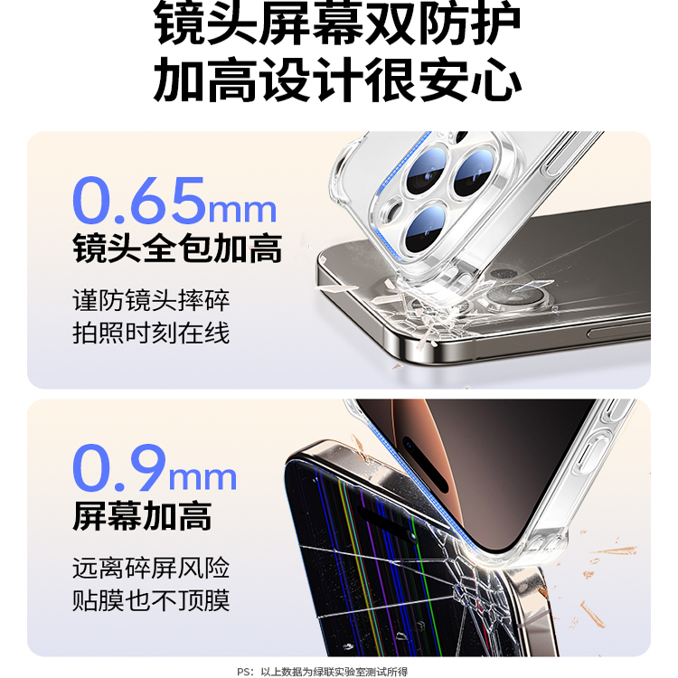 [专业防摔]绿联适用苹果16pro手机壳iPhone13新款透明外壳14气囊12promax保护套11por硅胶软壳镜头15pm薄16e