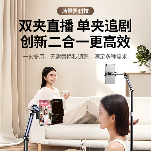 【顺丰速发】绿联平板支架落地式手机支架适用ipad架落地懒人神器床头床边沙发直播专用自拍新款立式架子通用 - 图3