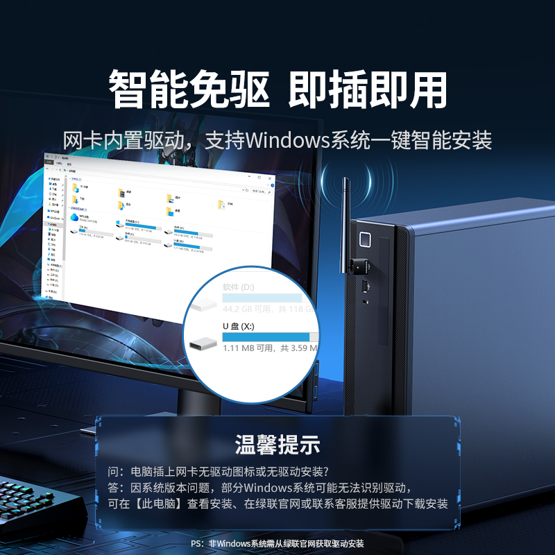 绿联usb无线网卡台式机wifi6接收发射器笔记本电脑主机上网连接热点限外置网络外接650M千兆5G双频信号免驱动-图3