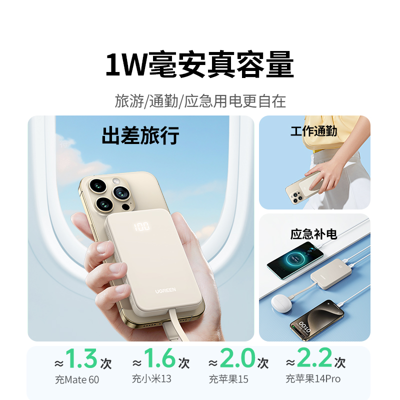 绿联充电宝自带线10000毫安超薄小巧便携迷你移动电源苹果15iPhone华为小米手机专用上飞机带快充官方旗舰店