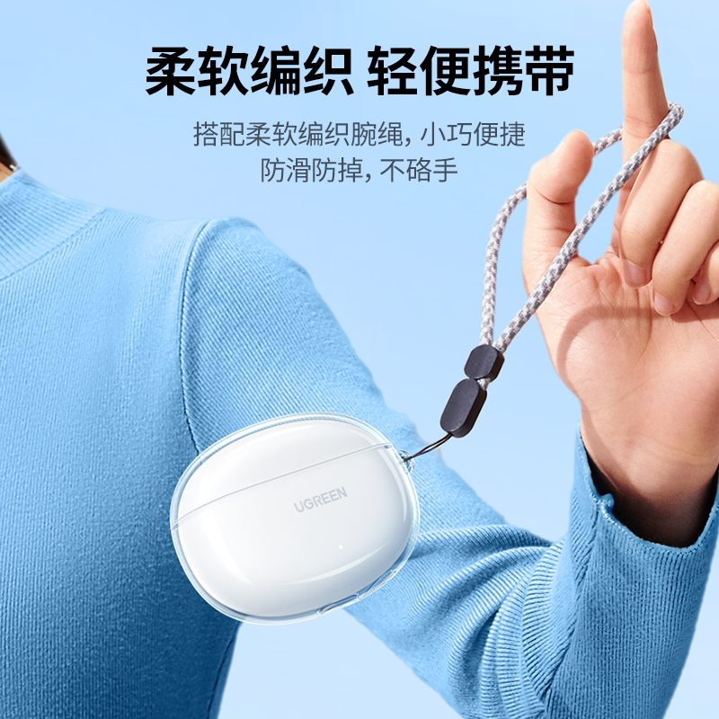 绿联HiTune T6s蓝牙耳机保护套t6硅胶软壳定制真无线降噪耳机保护壳充电仓耳机盒耳机套防尘收纳配件防摔轻薄 - 图2