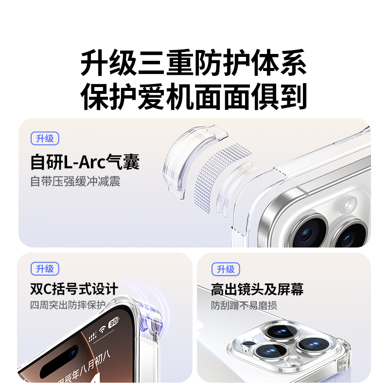 绿联适用苹果16手机壳iPhone16pro新款透明外壳15promax14气囊13promax保护套12por硅胶软壳镜头11pm薄xsmax