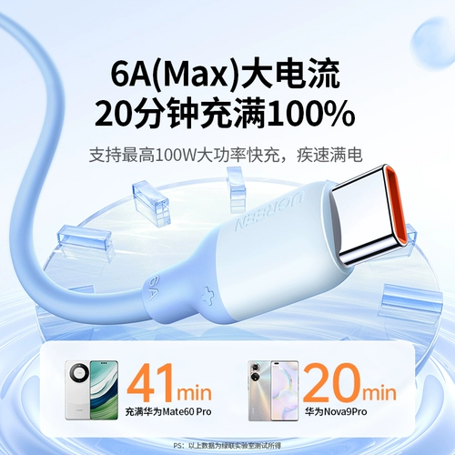 绿联 Кабель данных Type-C подходит для Huawei Mate70nova13 Honor Xiaomi Android 100W66W зарядка мобильного телефона USB USB TPYEC Super Fast Grabing Silicone 6atapyc Data Cable