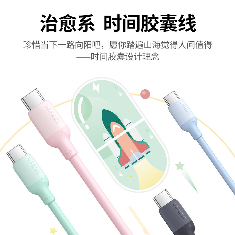 绿联type-c数据线适用华为mate70nova13荣耀小米安卓100W66W手机充电线usb转tpyec超级快充硅胶6Atapyc数据线