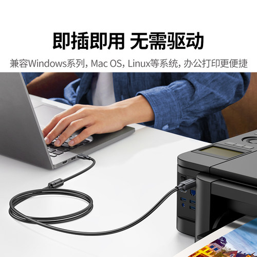 绿联打印机数据线电脑加长连接延长USB转方口适用佳能惠普爱普生 - 图0