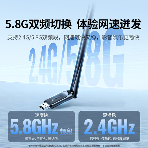 绿联usb无线网卡台式机wifi6接收发射器笔记本电脑主机高速上网连接热点限外置网络随身千兆5G双频信号免驱动 - 图0