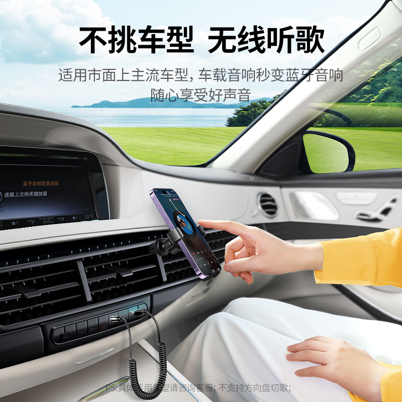 绿联车载蓝牙接收器5.3aux音频线连接汽车用usb音响转换无线音质