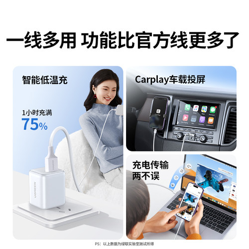 绿联适用苹果iPhone17Pro16e14max15plus12手机数据线13mfi认证iPad充电线器lighting11PD快充usb车载CarPlay - 图3