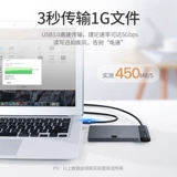 绿联 SATA до USB3.0 Easy Drive