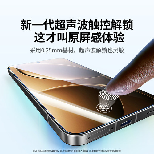 绿联适用红米K80钢化膜K70手机膜K90防爆K80至尊版Turbo4Pro贴膜K90ProMax高清xiaomi14/redmiK50/K40/Note13 - 图3