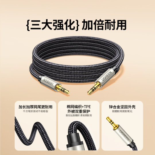 Greenlink 3.5 silver-plated copper audio cable has clearer sound quality