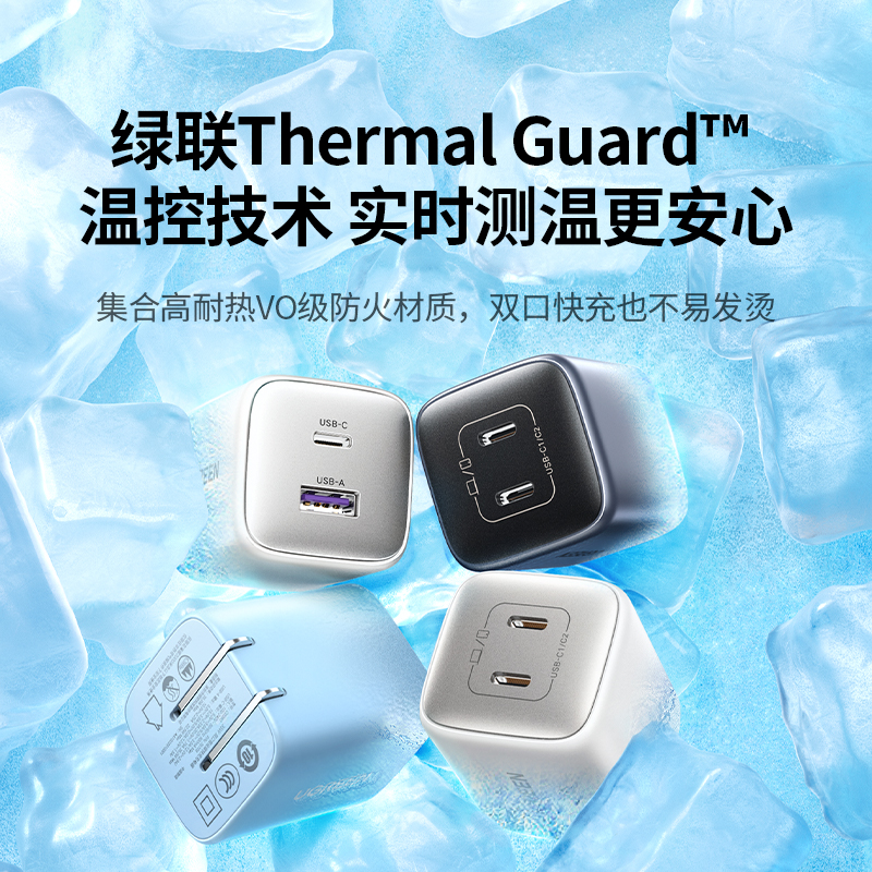 绿联双口45W氮化镓充电器type-c插头适用苹果15promax手机iphone14平板iPad快充USBC套装5v1a充电头30W35多口