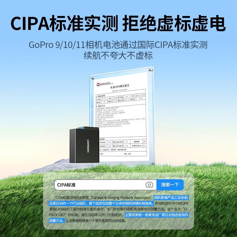 绿联摄像机电池适用gopro运动相机电池gopro hero11/gopro hero10 - 图3