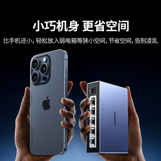 绿联交换机千兆5/8/16/24口万兆2.5g网络分线器poe供电网线光猫路由交换器转换多接口4扩展分流百兆宽带监控