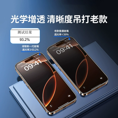 绿联 Apple, совместимый iPhone 16, защитный мобильный телефон без пыли, iphone, 17promax, 14plus