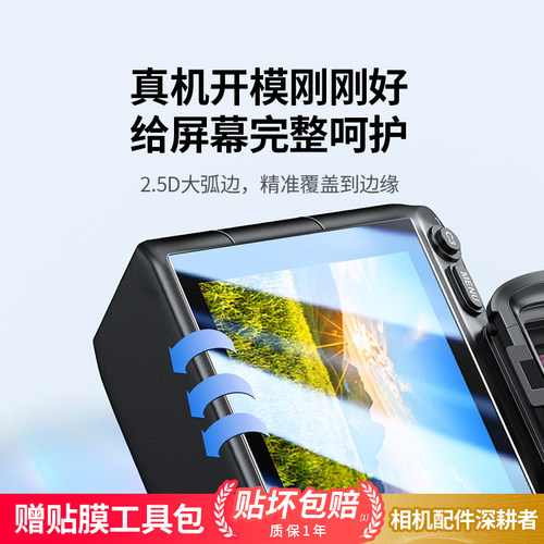 绿联适用佳能EOS R50屏幕钢化膜R8/R6/R7/R6II/850D相机钢化膜G7X3微单玻璃高清防刮M200单反相机屏幕膜配件 - 图2