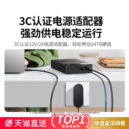 绿联机械硬盘外接盒3.5/2.5ssd固态移动读取器sata台式电脑笔记本