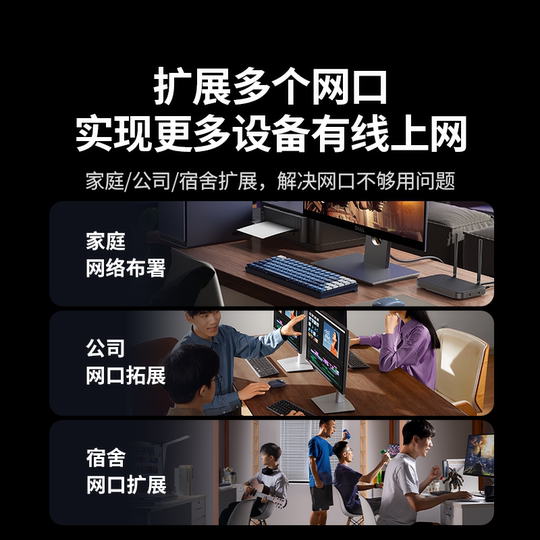 绿联交换机千兆5/8/16/24口万兆2.5g网络分线器poe供电网线光猫路由交换器转换多接口4扩展分流百兆宽带监控