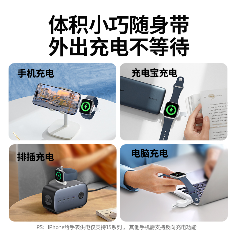 绿联适用于苹果applewatchS9手表充电器iwatch8mfi认证6充电线3头series7SE1代便携5磁吸ultra2快充4无线底座