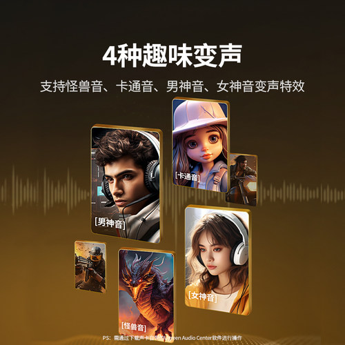 绿联USB7.1外置声卡游戏专用台式笔记本电脑变声器耳机麦克风独立 - 图1