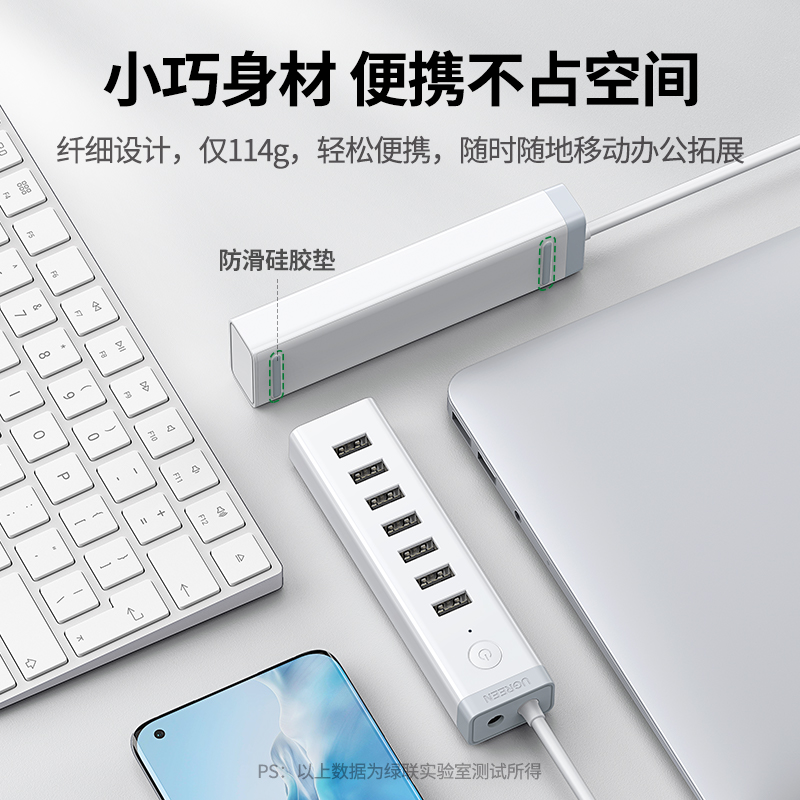 绿联usb3.0扩展器7口高速集分线器笔记本电脑一拖10接口外接HUB带电源手机充电转接头U盘拓展坞转换多口群控 - 图3