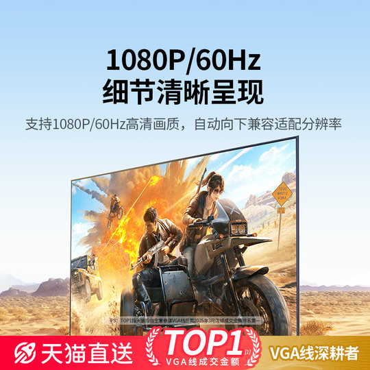 绿联VGA连接线台式电脑主机与显示器屏幕3米高清视频数据加长延长