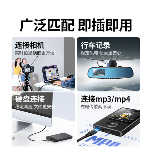 绿联mini+usb数据线t型口连接充电器适用于佳能CCD相机行车记录仪移动硬盘梯形口老式转接头mp34v3收音机电源 - 图0