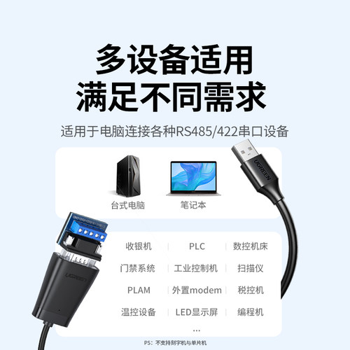 绿联usb转rs485/422/232串口线工业级九针db9针数据调试接口通讯模块芯片连接笔记本和电脑口转接头转换器 - 图2