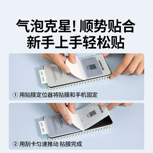 绿联 Применимо к мембране мобильного телефона Huawei Pura80pro mate60pro Soft Mate70pro new Pura70prop60/40pro Honor x50magic6 Гидроконденсация Nova12 защита