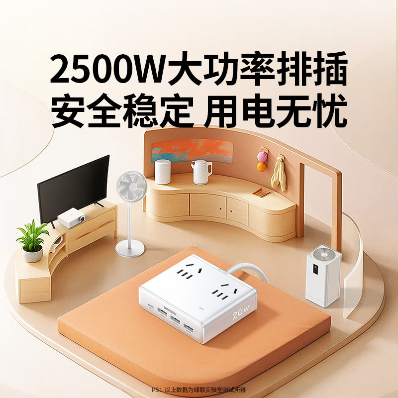 绿联S6魔盒插座多功能转换器20W桌面usb多孔扩展魔方接插线板排插