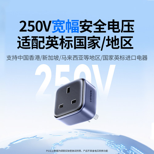 【适用PS5】绿联港版英标转换插头Switch2戴森中国香港地区转换器 - 图2