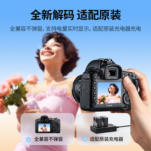 绿联Type-C直充相机电池LP-E6NH适用佳能EOS 6D 60D 70D 80D R7 R6 5D3 7D 5DMark 6D2 5D4 90D 5D2单反配件 - 图2