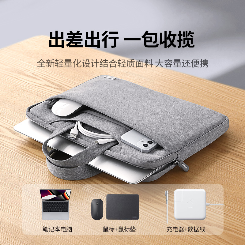绿联笔记本电脑包手提包公文包适用苹果macbook air荣耀华为matebook联想14寸16寸小新13/15寸新款防水保护套 - 图1