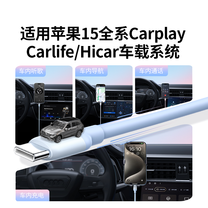 绿联适用苹果15充电线iPhone15promax数据线Carplay车载投屏适用华为oppo小米vivo手机快充usb转typec硅胶tpc