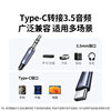 Greenlink TypeC to 3.5 audio cable HiFi high fidelity