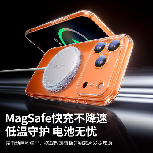 绿联适用苹果17Promax磁吸手机壳iPhone16pro新款AI按键15p保护套Magsafe散热14软透明薄13磨砂镜头全包17e - 图2