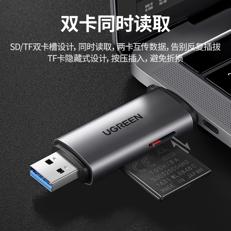 绿联读卡器usb3.0高速多功能合一sd内存卡转换tf安卓电脑u盘一体 - 图0