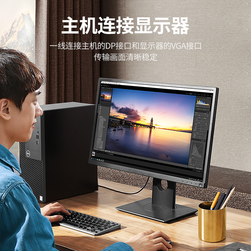 绿联dp转vga线vja转换器displayport接口电脑显卡显示器vda转接头 - 图1