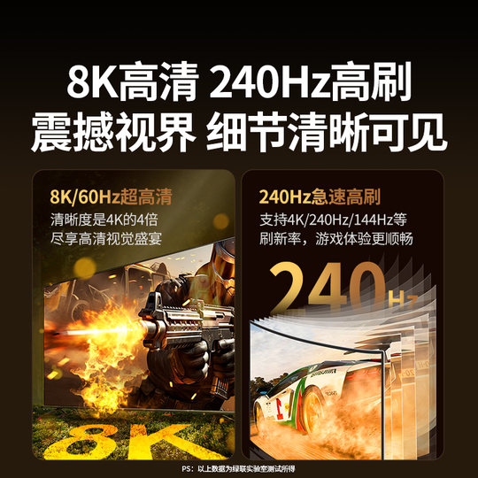 绿联hdmi2.1高清线连接8k笔记本电脑电视4k显示器屏144hz数据延长