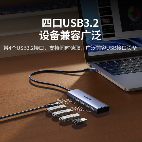 绿联Typec3.2扩展器usb拓展坞集分线器高速hub转换插头多口接口10Gbps适用雷电3/4笔记本电脑转接头U盘硬盘 - 图0