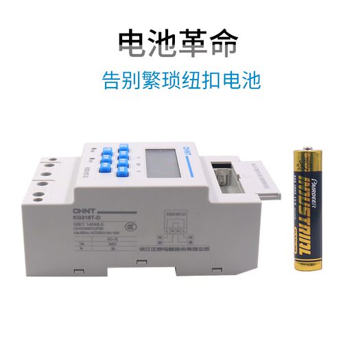 正泰微电脑时控开关KG316T自动定时器路灯定时开关时间控制器220V - 图1