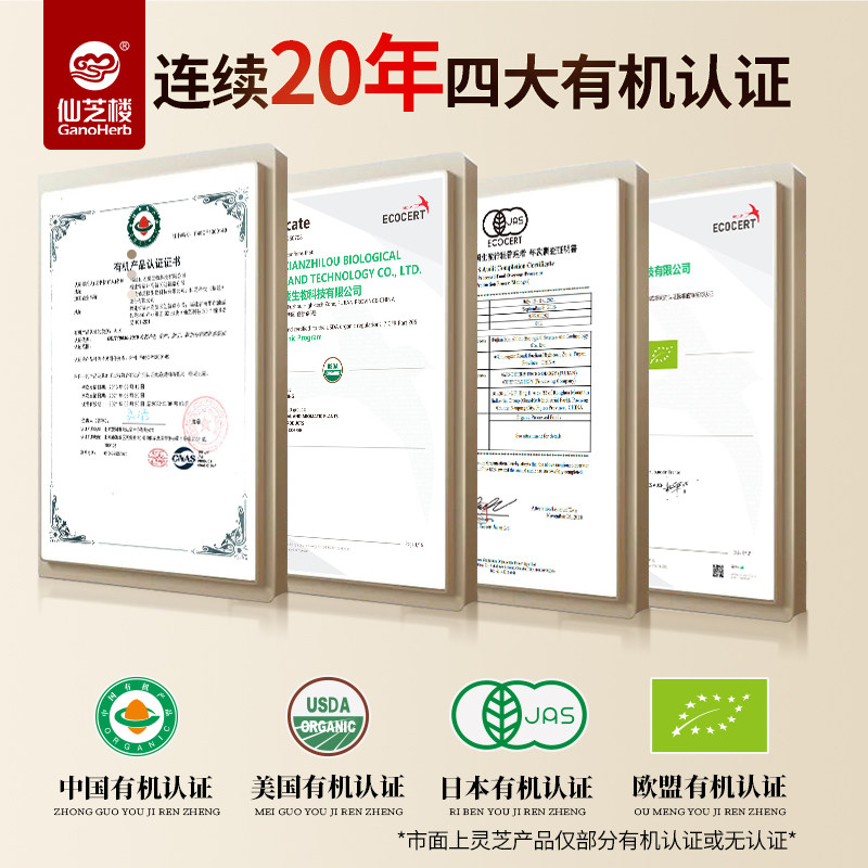 仙芝楼武夷仙芝破壁灵芝孢子粉48g官方旗舰店正品增强免疫力,淘宝优惠券,粉丝福利购,淘宝优惠卷