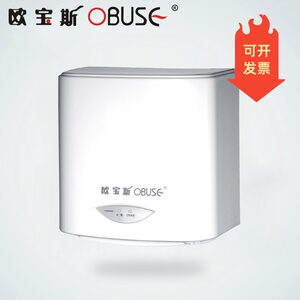 欧宝斯OBUSE 自动感应高速干手器冷热风干手机挂壁式烘手器烘手机