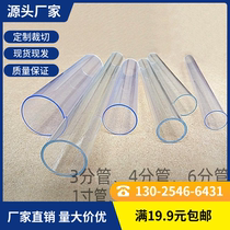 Factory Pin transparent PVC pipe transparent pipe plastic hard pipe 3 points 4 points 6 points 1 inch PVC water pipe fittings PC transparent tube