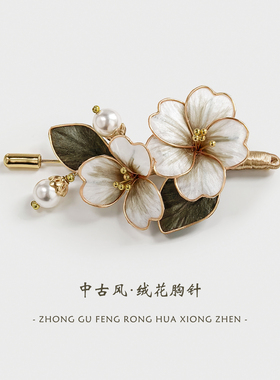 新中式非遗绒花胸针女国风设计感精致小众胸花送妈妈礼物配饰