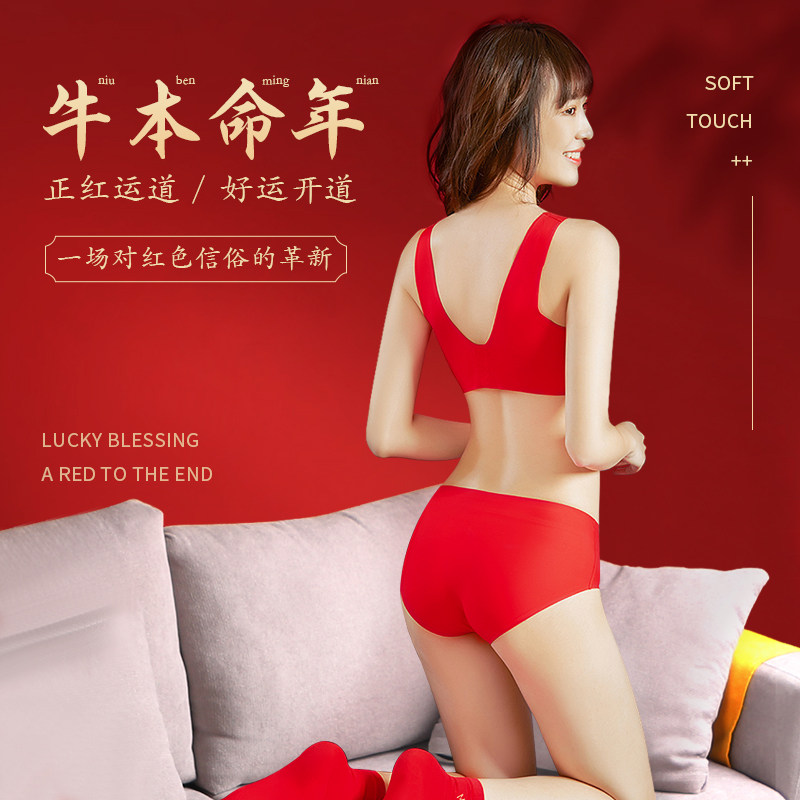 本命年内衣套装女虎年大红色内裤 戴博妮内衣文胸